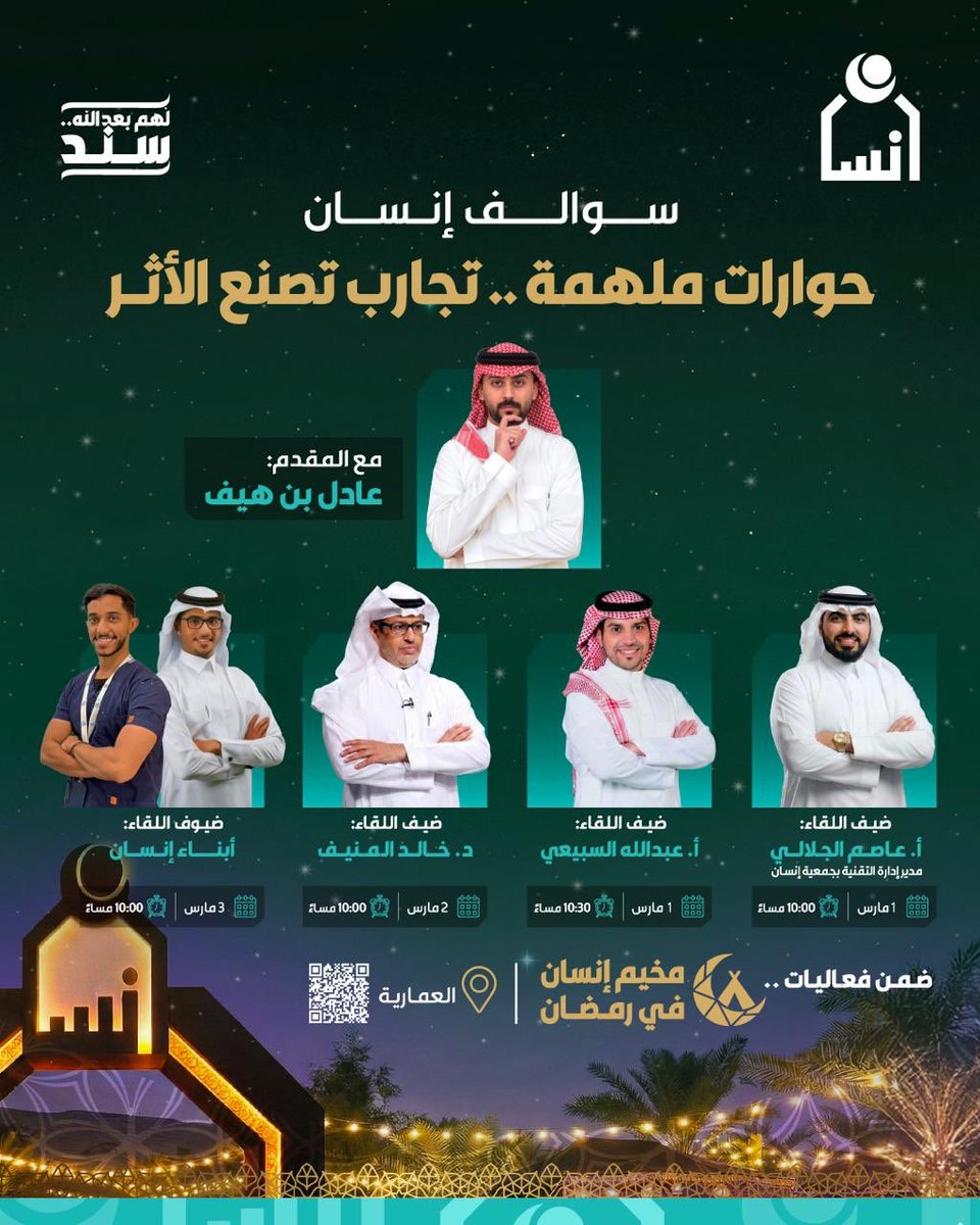 عادل بن هيف tweet media