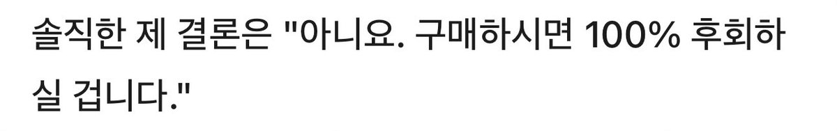 제미나이에게 제품 정보를 재질문했다는 게시물 이미지