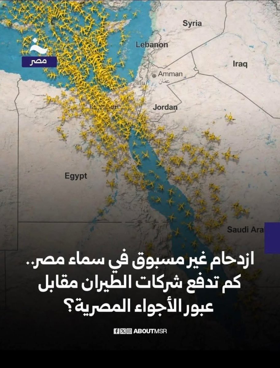 لازم نعمل #ضريبه او كارته في الجو يا ريس ع طائرات دي