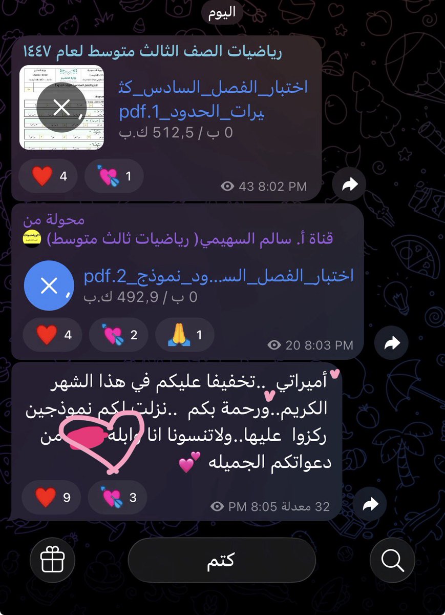 هذول اللي ينقال عنهم معلمات 🥹💕❕