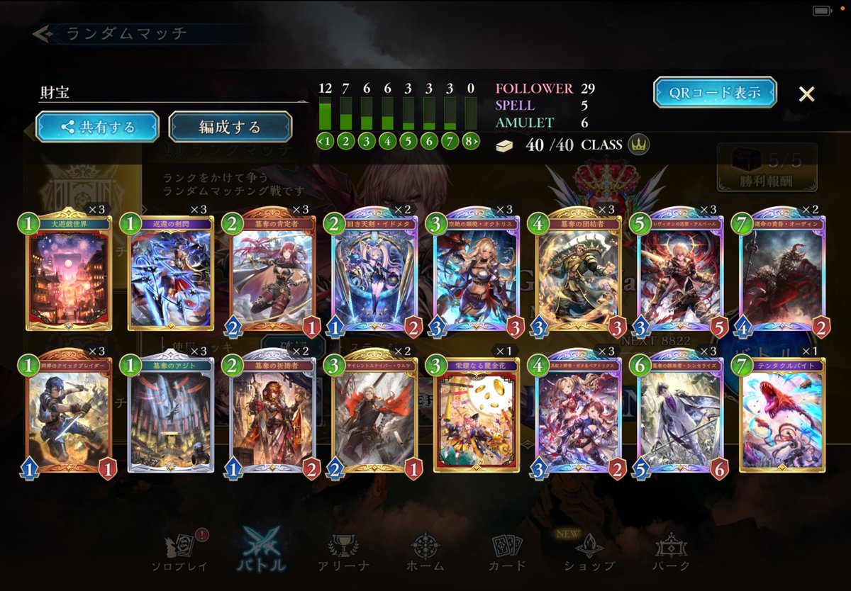 イドメタ入り財宝でビヨンド
イドメタの処理スペルが新緑のフェアリー取れて偉い