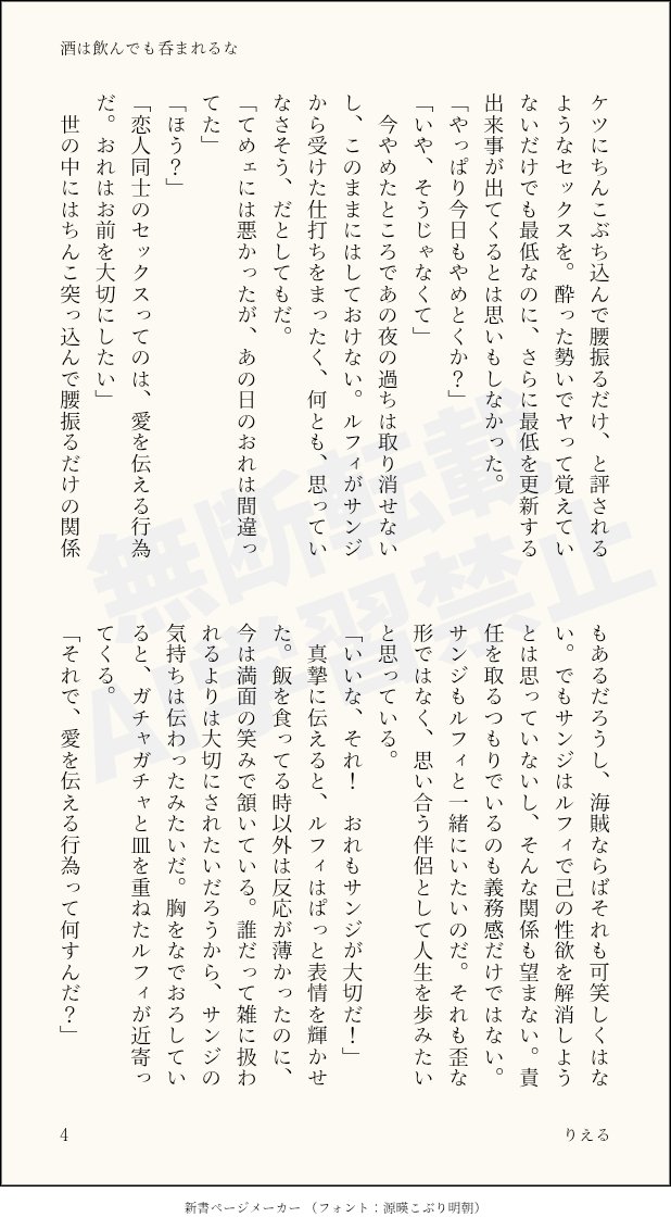 ルサン👒🕒️ではぴばっ！攻思🕒️くんではぴばっ🥳
ぎっりぎり。そしてたぶん明日に続く。（4/18）
#ひらいて赤ブー
O🏴‍☠️E PI🏴‍☠️CE
ル👒ィ×サ🕒ジ
開催お願いします🙏
#王とコックの夢みるサンシャイン