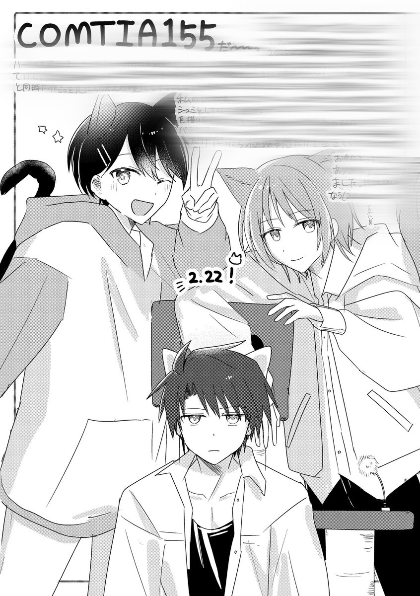 COMITIAの無配😼文章はちょっと宇宙行っちゃってたので隠しています