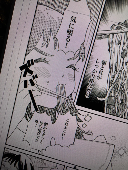 ここ数日、漫画界のニュースで色々考え過ぎて仕事に集中できなかった…
今日は3p人物描いて、打ち合わせも一件出来たので今日はもう上がっていいかな…🥺 