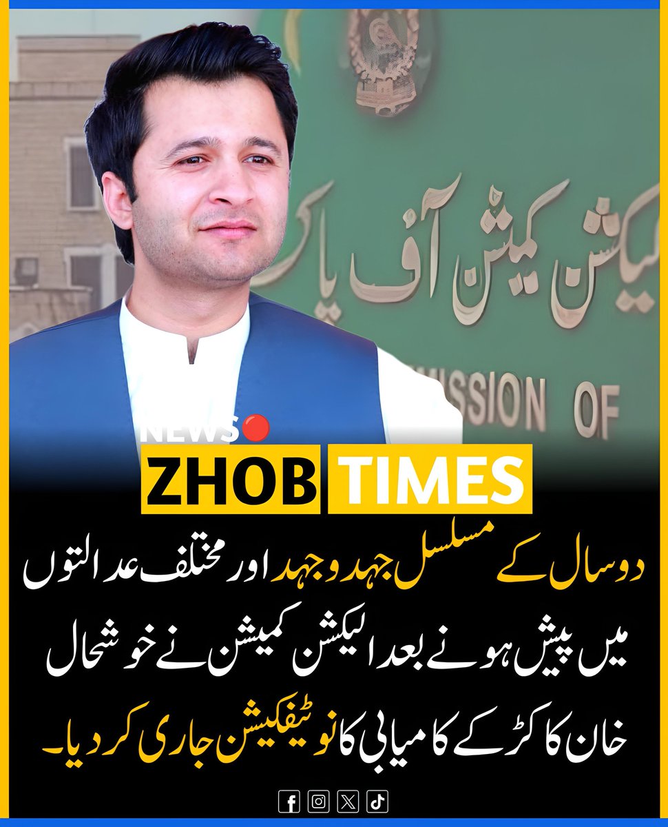 Zhob__Times's tweet photo. دو سال کے مسلسل جہد وجہد اور مختلف عدالتوں میں پیش ہونے بعد الیکشن کمیشن نے خوشحال خان کاکڑ کے کامیابی کا نوٹیفکیشن جاری کر دیا۔

#khushalkhankakar #NA251 #Zhob #Sherani #QilaSaifullah #ZhobTimes https://t.co/sJlRWbj0CL