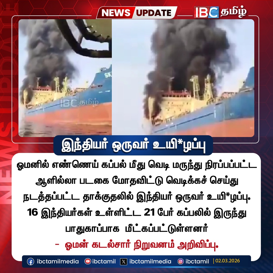 ibctamilmedia's tweet photo. இன்று நடைபெற்ற 12ஆம் வகுப்பு பொதுத் தேர்வில் மொத்தம் 9,919 பேர் பங்கேற்கவில்லை என அறிவிக்கப்பட்டுள்ளது.
#publicexamination #12exam #ibctamil https://t.co/8mLAbsHRKb