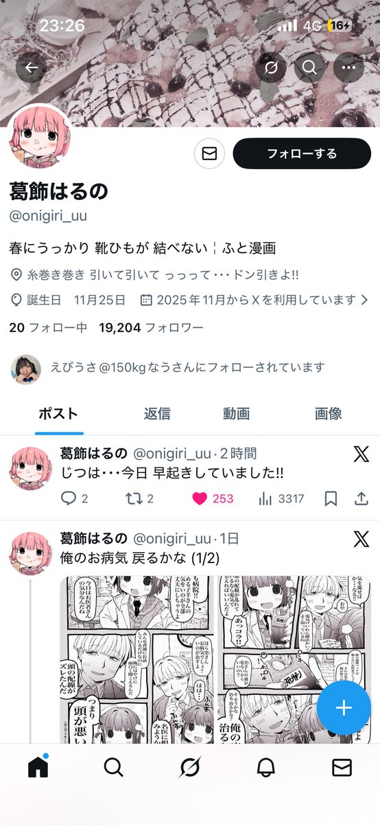 ひな tweet media