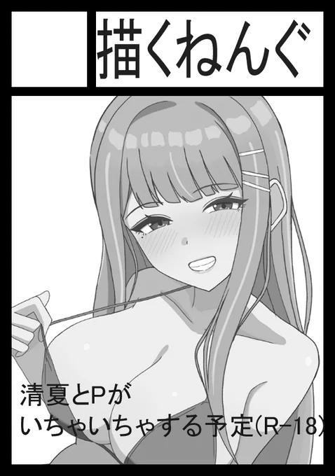 申し込み!!がんばりたーい!! 