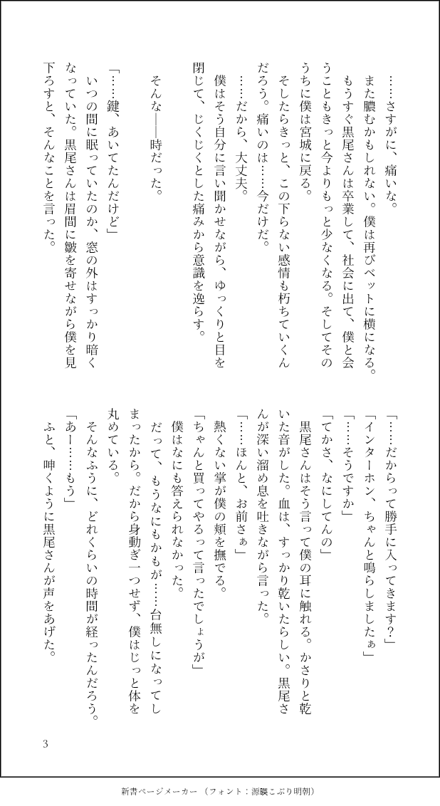 hatorihato_kt's tweet photo. #クロ月60min
『宅飲み』『朽ちる』
ハピエン。
拗れまくってる二人が書きたかったんですけど、ちょっとメンヘラだったな。
リハビリ完了かな……咳は止まらないし体もダルいけどひとまず安心。。 https://t.co/IedUsOmkU6