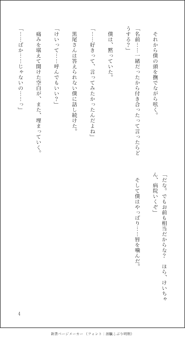 hatorihato_kt's tweet photo. #クロ月60min
『宅飲み』『朽ちる』
ハピエン。
拗れまくってる二人が書きたかったんですけど、ちょっとメンヘラだったな。
リハビリ完了かな……咳は止まらないし体もダルいけどひとまず安心。。 https://t.co/IedUsOmkU6