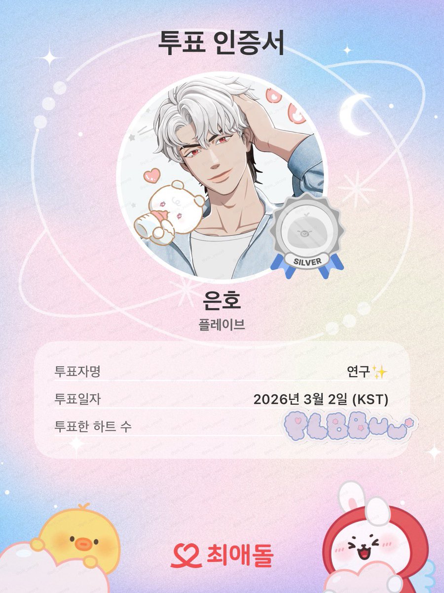 크으.. 으노 기적 됐다…ㅎㅎ 와 플리들 모에여..!!!! 
우오아ㅏㄱ😲❤️❤️ 언제 봐도 신기한 플리❤️‍🔥👍🏻👍🏻