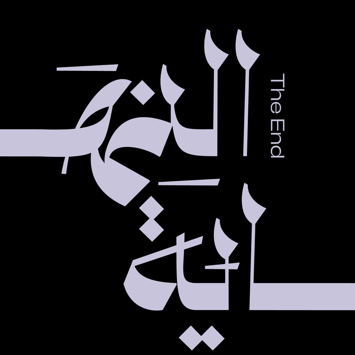 سعد الثرياء tweet media