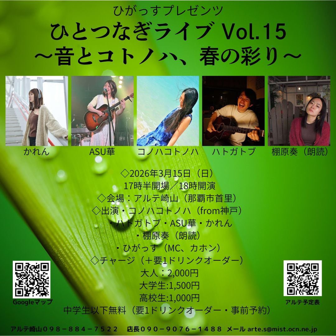 showtokkyu_higa's tweet photo. 今夜は、つなラジ収録前に、ハトガトブさんと、3.15「ひとつなぎライブ」の初練習！
初めて合わせたのに、一発でOKいただきました！イイ感じになってます！
絶賛ご予約受付中！
#ひとつなぎ https://t.co/vX01QWjPGU