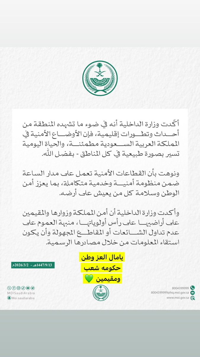 22abushujaa's tweet photo. الحمدلله على نعمة الامن والامان https://t.co/LPgzOtT4PG