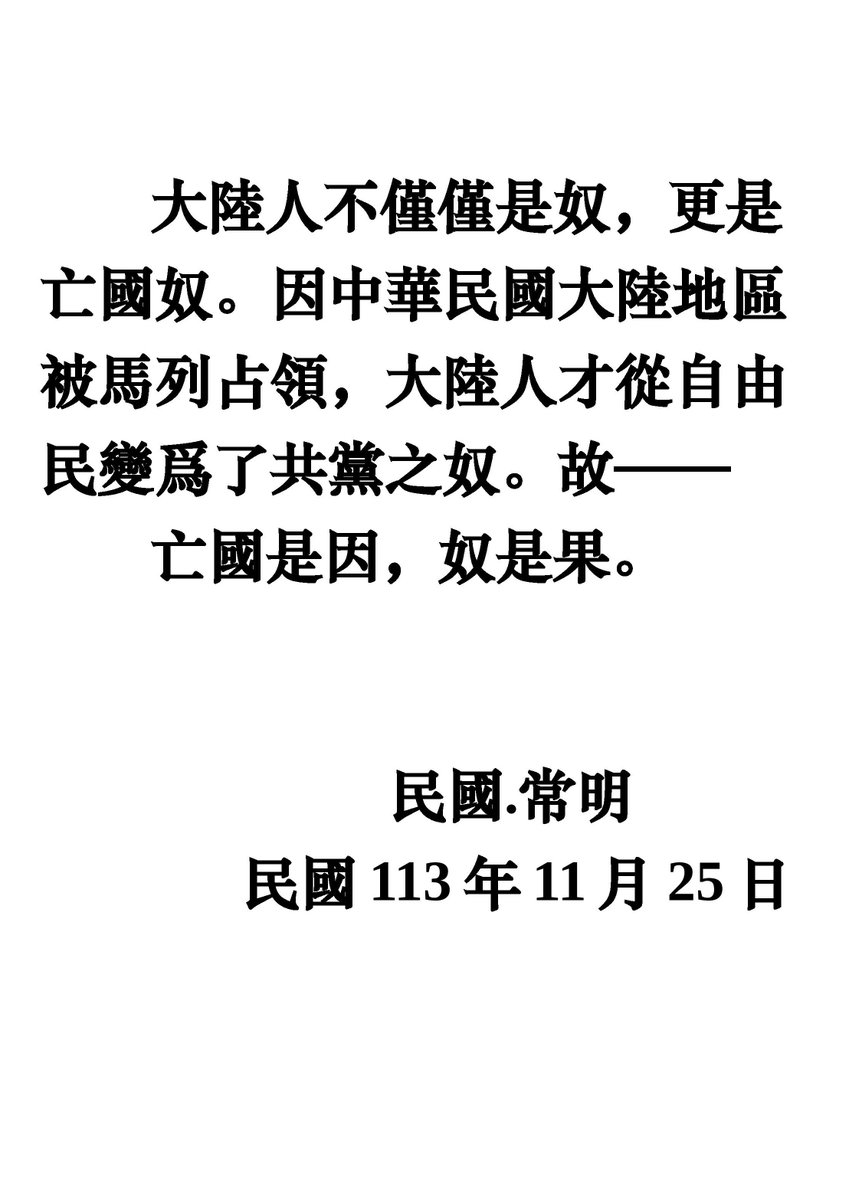 常明 tweet media