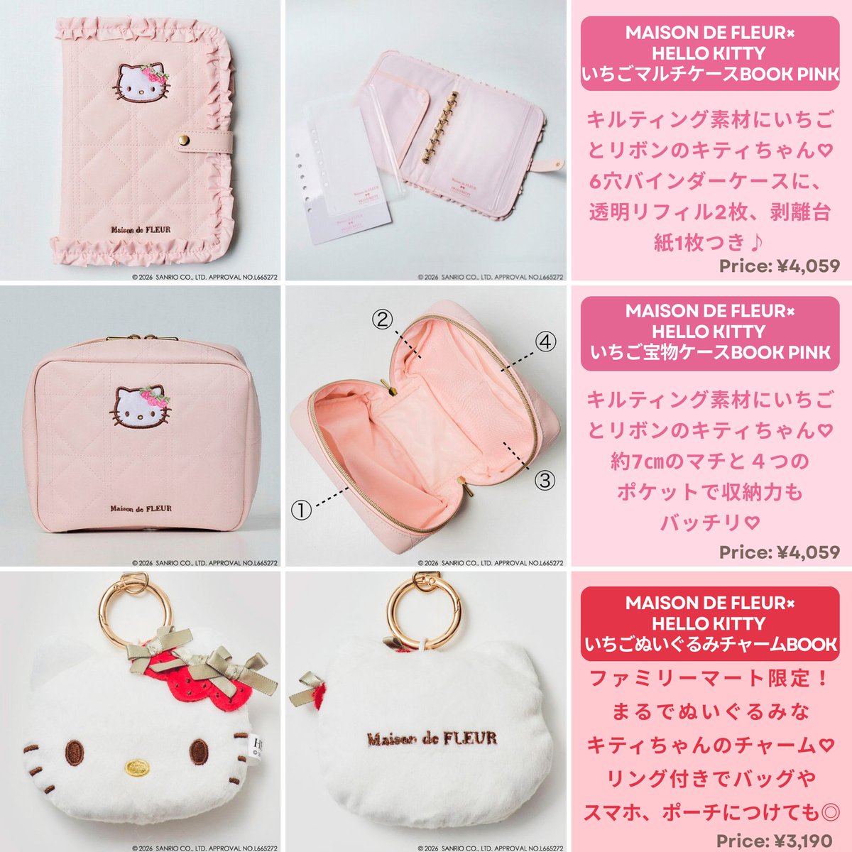 🗓️3/11 本日発売のブランドBOOK 🩷通常書店版 🍓Maison de FLEUR