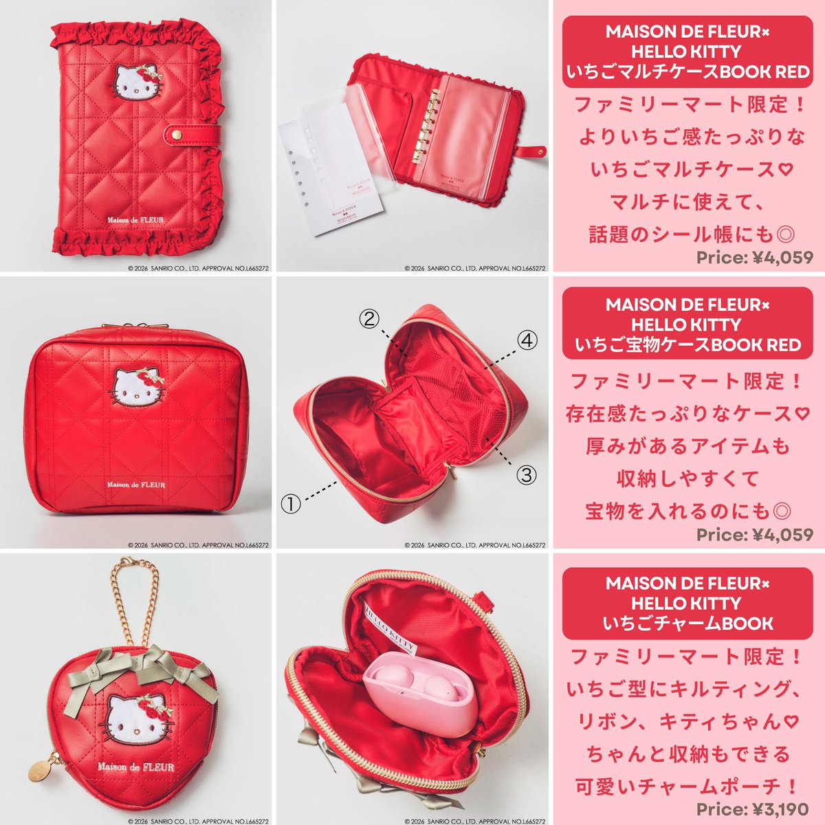 🗓️3/11 本日発売のブランドBOOK 🩷通常書店版 🍓Maison de FLEUR