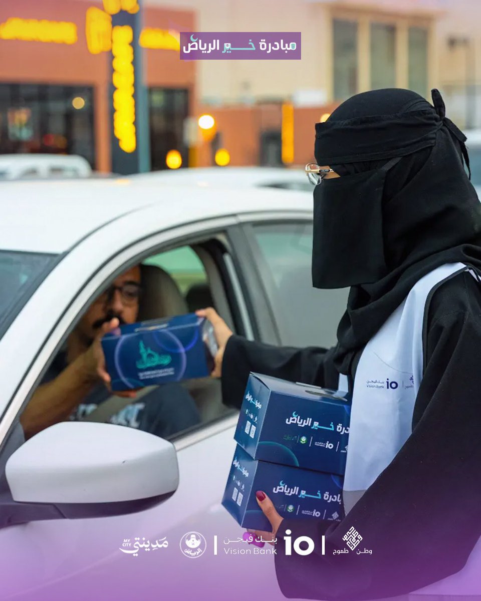 org_watan's tweet photo. نلتقيكم مُجدداً من قلب مبادرة (خير الرياض) 

حيثُ ننسجُ خيوطَ العطاء
لنرسمَ لوحةً تليقُ بوطنٍ طموح🕊️

هُنا.. يلتقي الإتقانُ بالحب، ليكونَ الأثرُ ممتداً، والإلهامُ متجدداً في كلِّ زاويةٍ من مدينتنا

شكراً لكل من آمن بهذا الطموح، وكان جزءاً من قصةِ نجاحِ هذا اليوم

#خير_الرياض #وطن_طموح #أثر_يبقى #الرياض #عطاء_لا_ينقطع_وأجر_لا_يُعد
