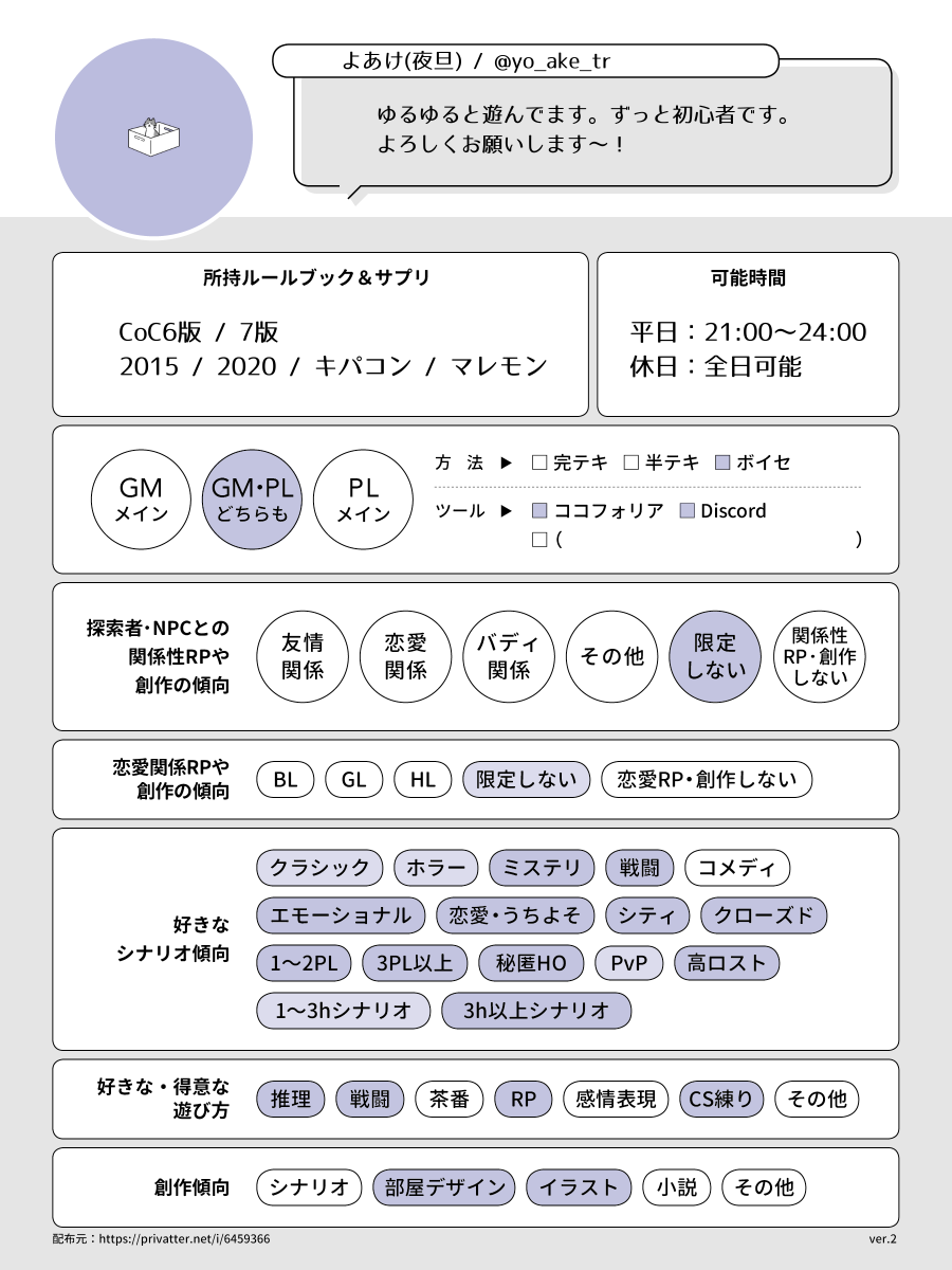 yo_ake_tr's tweet photo. ▍固定用 

✧ - - - - - - - - - - - - - - - - ✧

🔗https://t.co/S8tzKS6ubq

✧ - - - - - - - - - - - - - - - - ✧

#TRPG自己紹介シート https://t.co/scI3O8nFKn