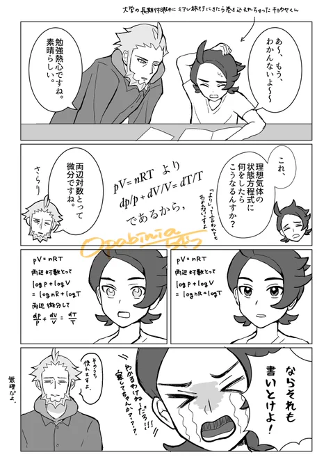えふさん頭良いだろうし、勉強教えてほしいよね 