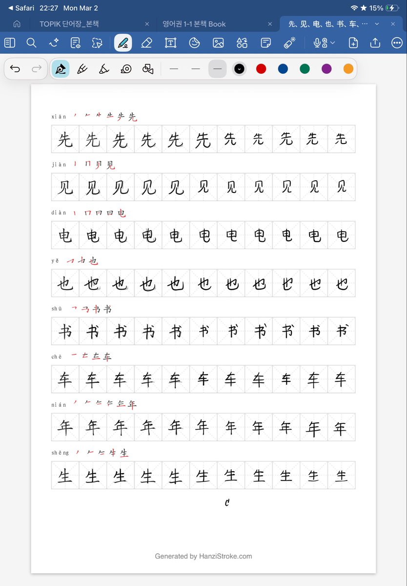 aetherisblu's tweet photo. Day 26 #SuperChinese #SuperChineseChallenge

Focused on learning characters again 🩵 https://t.co/KXrj3XB7Yk