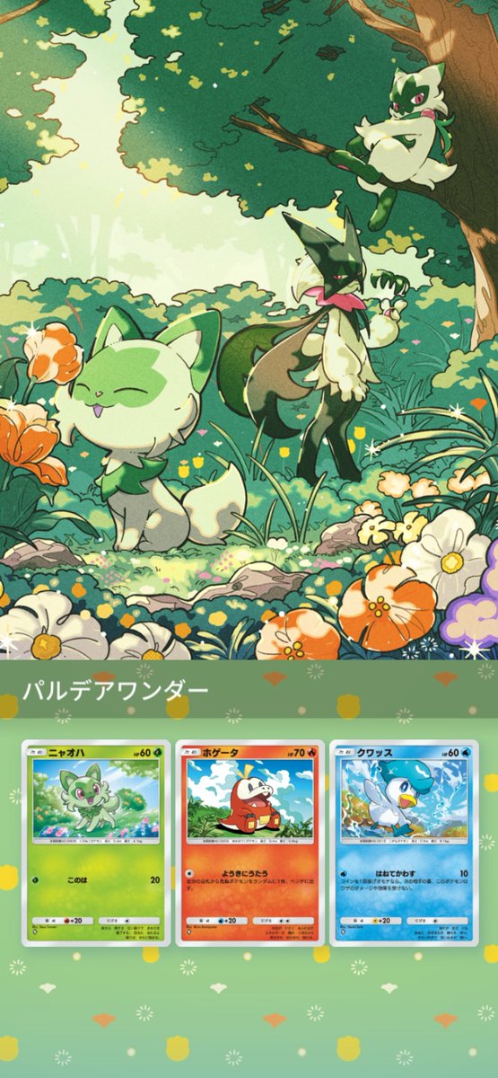 ポケポケ【公式】（Pokémon Trading Card Game Pocket） tweet media
