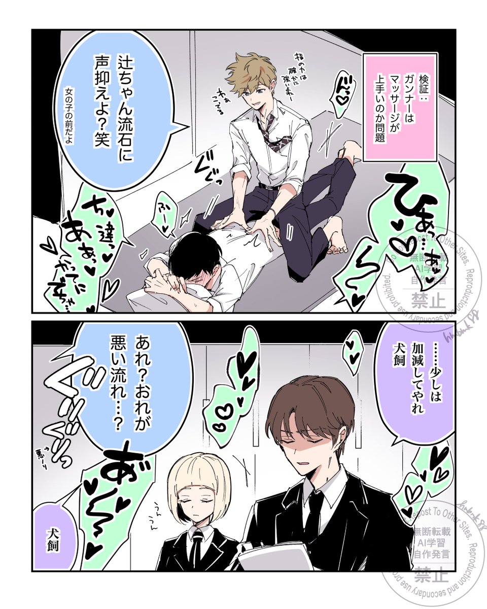 ガンナーはマッサージが上手そうって話 辻ちゃん喘ぐので注意 CPのつもりなかったんですけどクソ腐オタクが書いてるから腐っぽい 