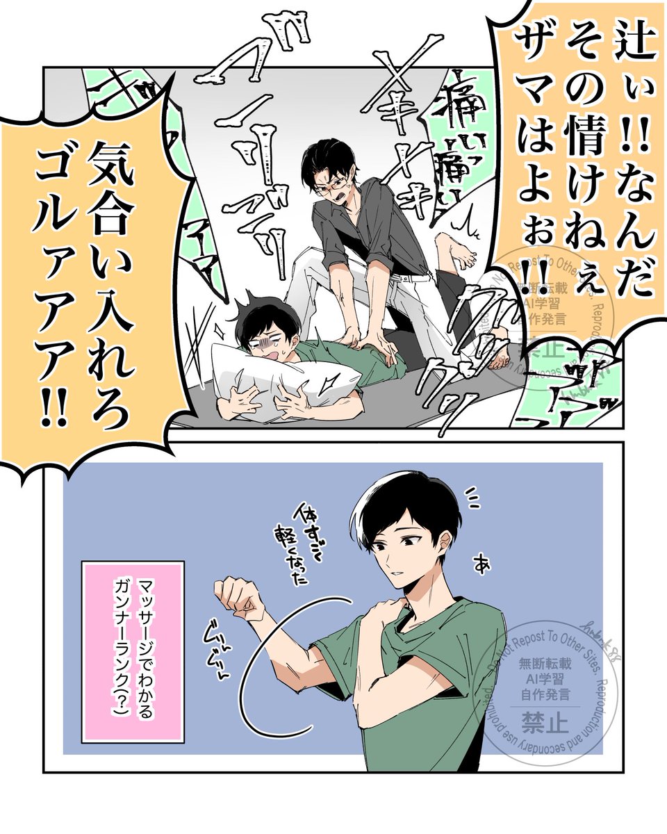 ガンナーはマッサージが上手そうって話 辻ちゃん喘ぐので注意 CPのつもりなかったんですけどクソ腐オタクが書いてるから腐っぽい 