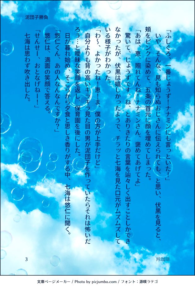 呪○廻○
五○悟×七○建○
🥔🧈継続開催よろしくお願いします。

RPがご支援になります。

既存ですんません。

#ひらいて赤ブー 
#なんて素敵にじゃがバター