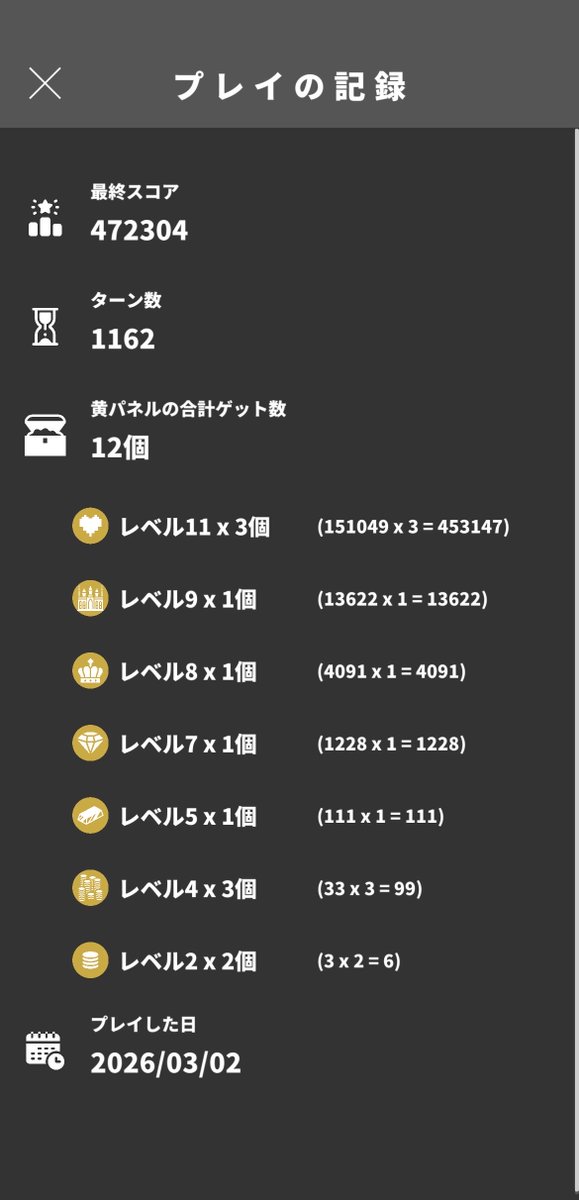 panedec's tweet photo. [レベルスII - 6x6 (pre2)]
スコア : 472304 / ランク : ??? 
#レベルス (v1.2.1)
DL: https://t.co/UPt3dVMG56 
青の端数を出さないならこれが最大値のはず https://t.co/FVhFQ068o6