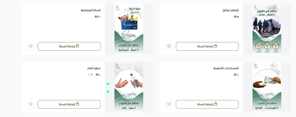 جمعية البر بالمدينة المنورة <a href="/biralmadinah/">جمعية البر بالمدينة</a>

برّك يوصل لكل محتاج
store.biralmadinah.org.sa