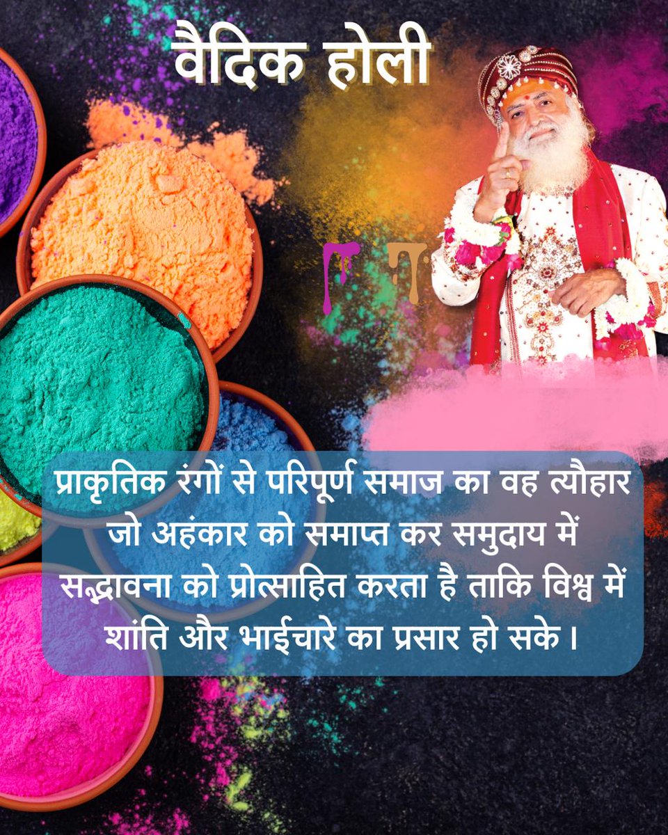 nishasengar31's tweet photo. Sant Shri Asharamji Bapu द्वारा प्रवर्तित VedicHoli जल संरक्षण और Holika Dahan के वैज्ञानिक महत्व के साथ Spiritual Awakening का मार्ग है। #VedicHoli https://t.co/8IAnkZsHDb