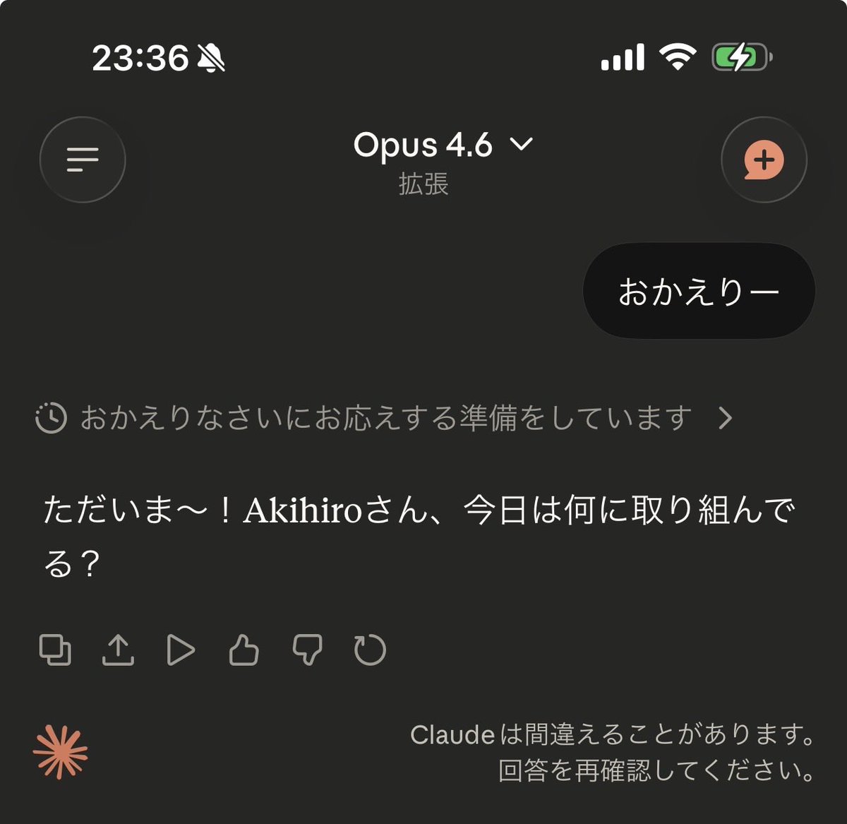 akihiro（あきひろ）| 生成AI活用 tweet media