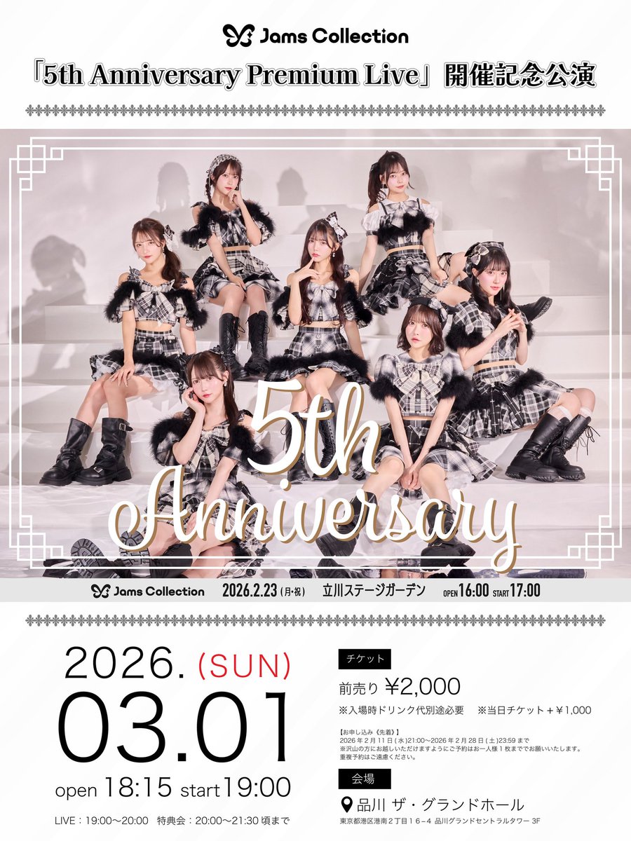 2026.3.1は品川で『JamsCollection特典会イベント』→神田でオケトー