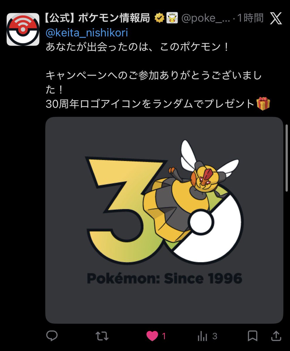ケイタ【ニシコリ】 (@keita_nishikori) / Posts / X