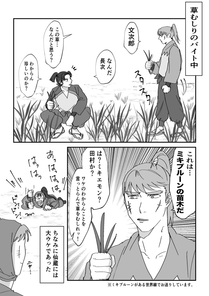 ⚠️コピペネタ⚠️
老け顔コンビと草むしり
真顔でボケてくる男、nkzik 
