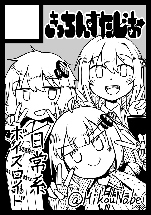 つーわけで夏コミ申し込みました 