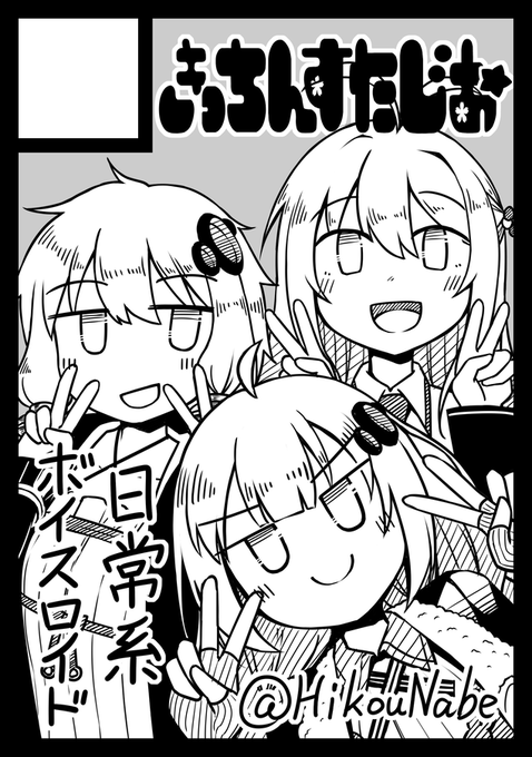 つーわけで夏コミ申し込みました 