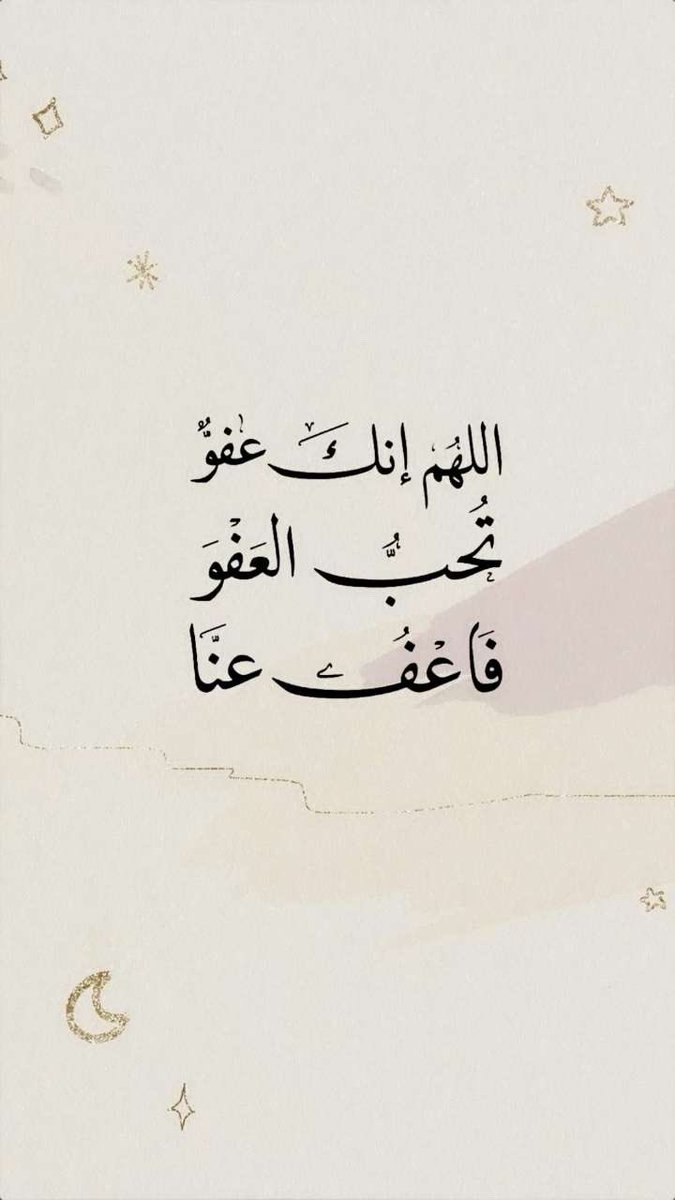 151_0321's tweet photo. #رمضان_كريم #اللهم_انك_عفو_تحب_العفو_فاعف_عنا https://t.co/JgczDvUQyF