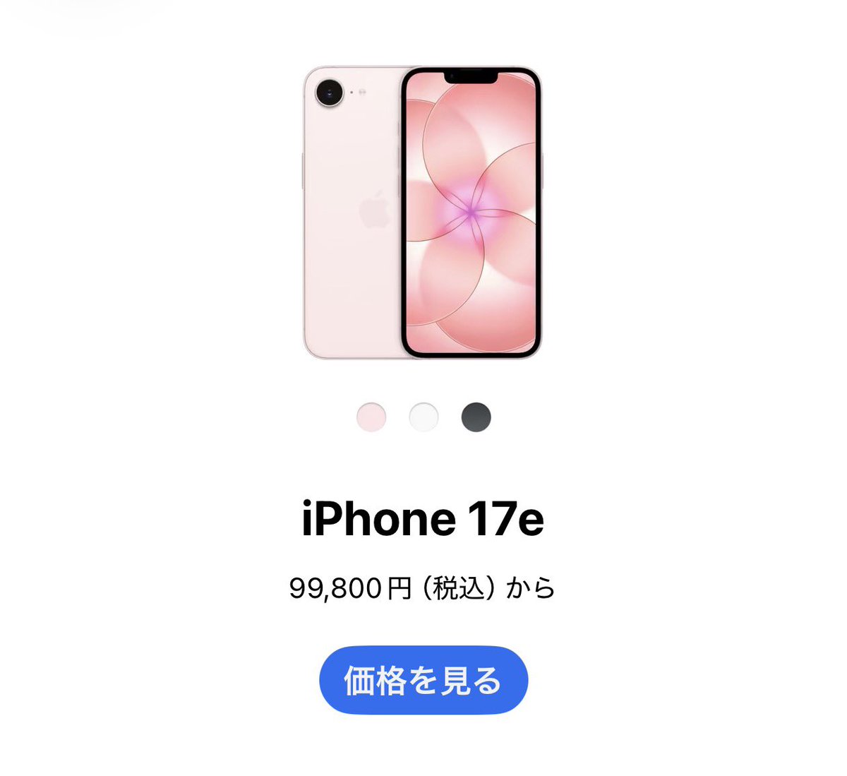 gekiyasu's tweet image. えっiPhone 17e、MagSafeくっつくの？
もうこれで良くない……？
iPhone Airの存在価値……😂