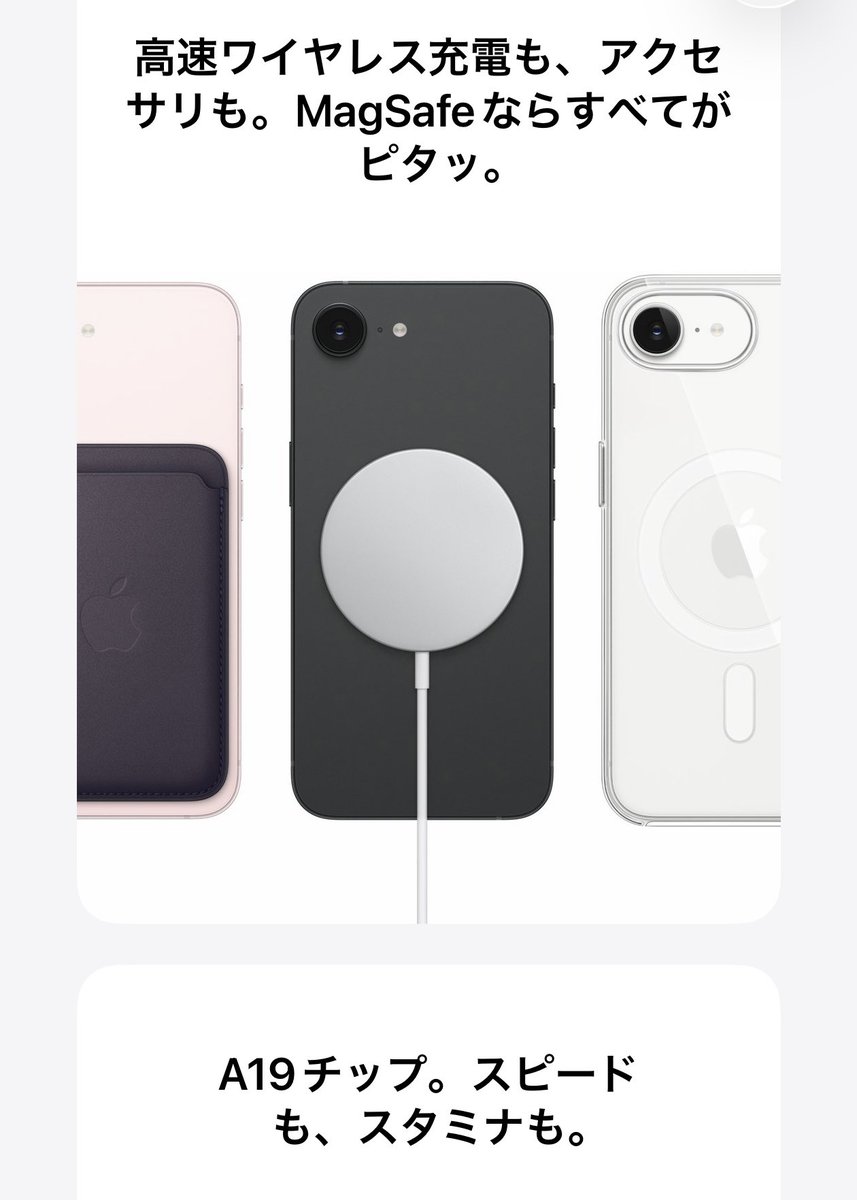 gekiyasu's tweet image. えっiPhone 17e、MagSafeくっつくの？
もうこれで良くない……？
iPhone Airの存在価値……😂