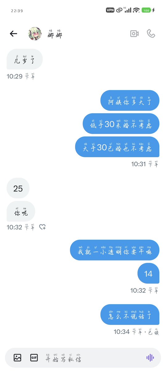墨言 tweet media