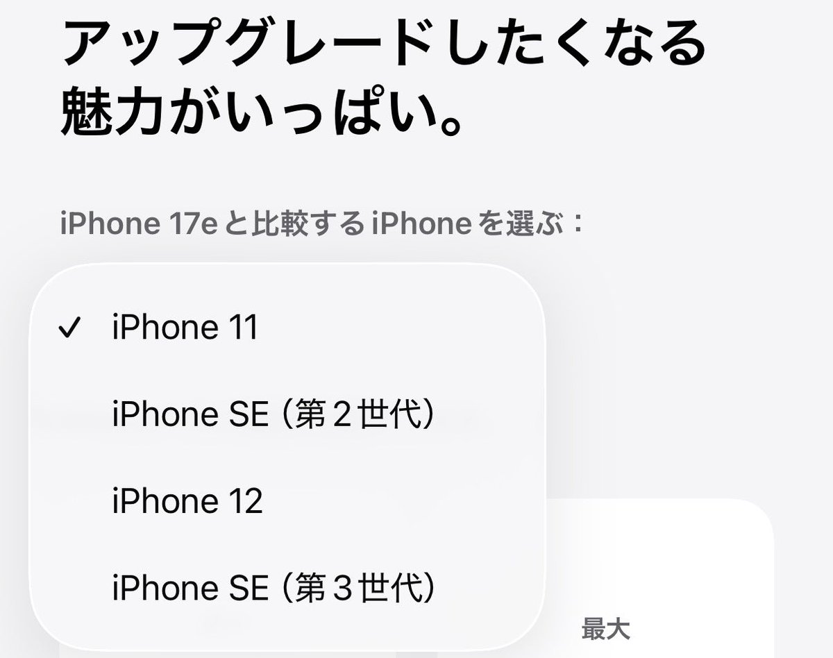owl_pukuro_'s tweet image. iPhone 17e発表きた！✨

・3/4から予約開始
・256GBで99,800円（16eの128GBと同額！）
・ついにMagSafe対応🧲
・ピンクがめちゃくちゃ可愛い…

実質値下げで容量倍とかAppleさん太っ腹すぎますね✨
ただ比較対象は古すぎ😂