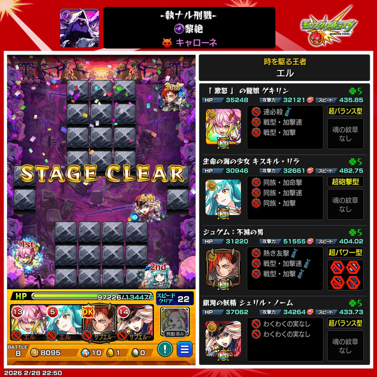 erufu062's tweet photo. キャローネ運極になった！
#モンスト https://t.co/wL4DPVAyGZ