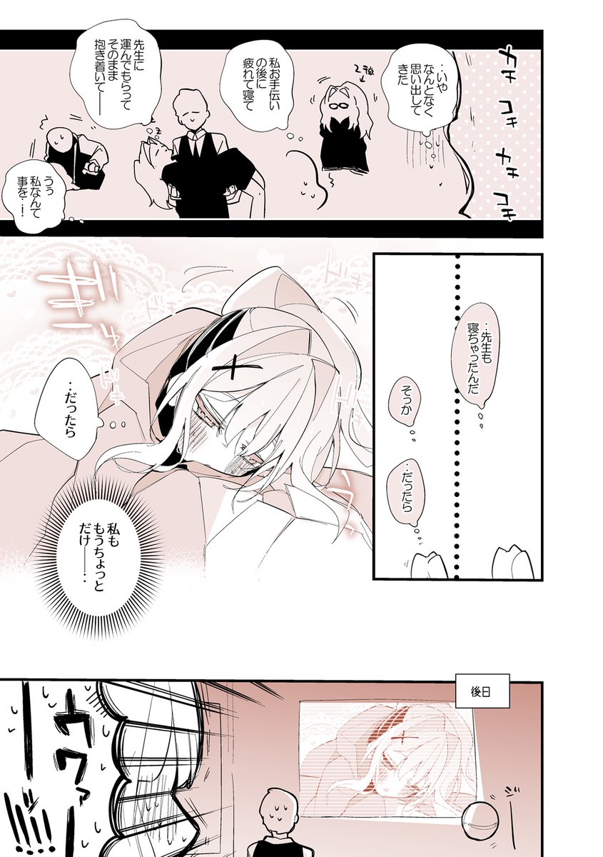青春漫画アーカイブ
『小鈎ハレはバレたくない編』
#ブルアカ 