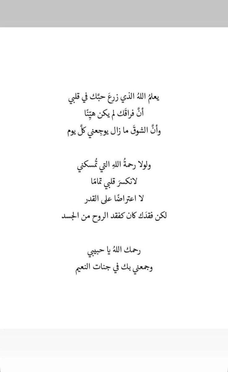 _45ma's tweet photo. رحمك الله يا حبيبي😔 https://t.co/DRysDfhFJm