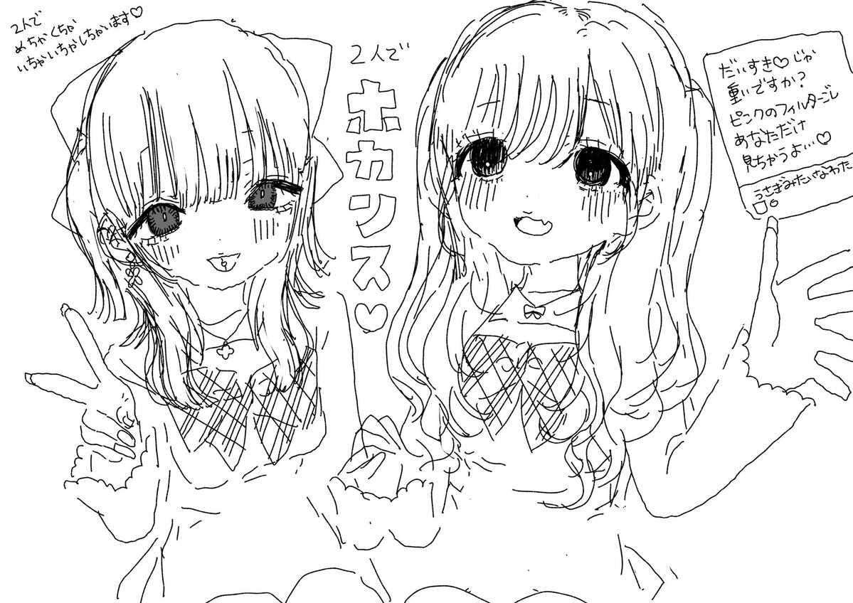 ♡(*'꒳`*)(*'˘`*)♡ 