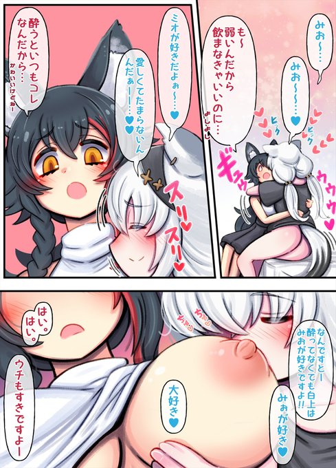 もぐもぐFb&amp;Mio
お酒でへにょへにょ 