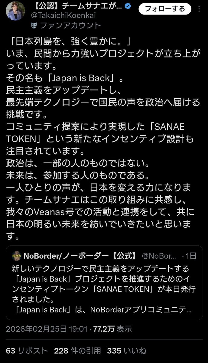 DEATHDOL NOTE tweet media