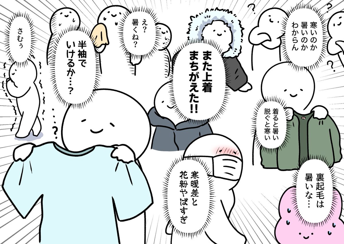 昨日と本日のみなさん(風邪引かないでね)